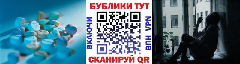 ЭКСТАЗИ таблы  продажа наркотиков  Полевской 